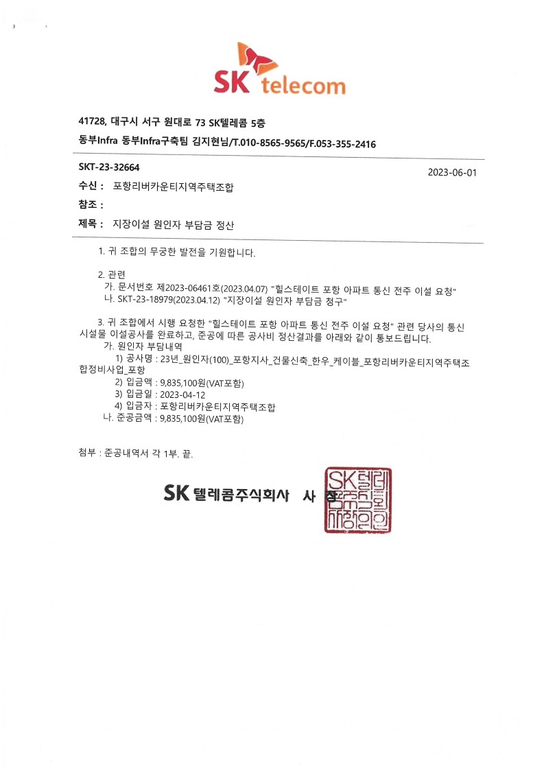 정산텔레콤 이미지