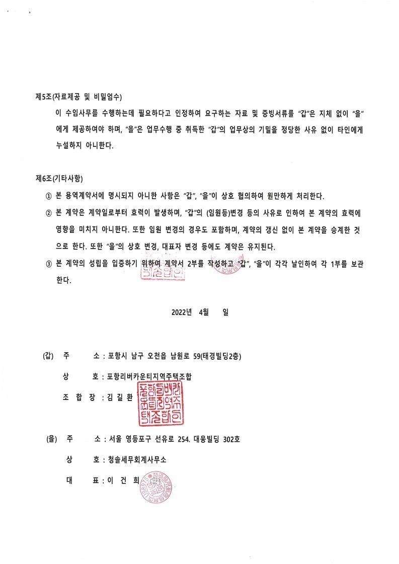 청솔세무회계 이미지