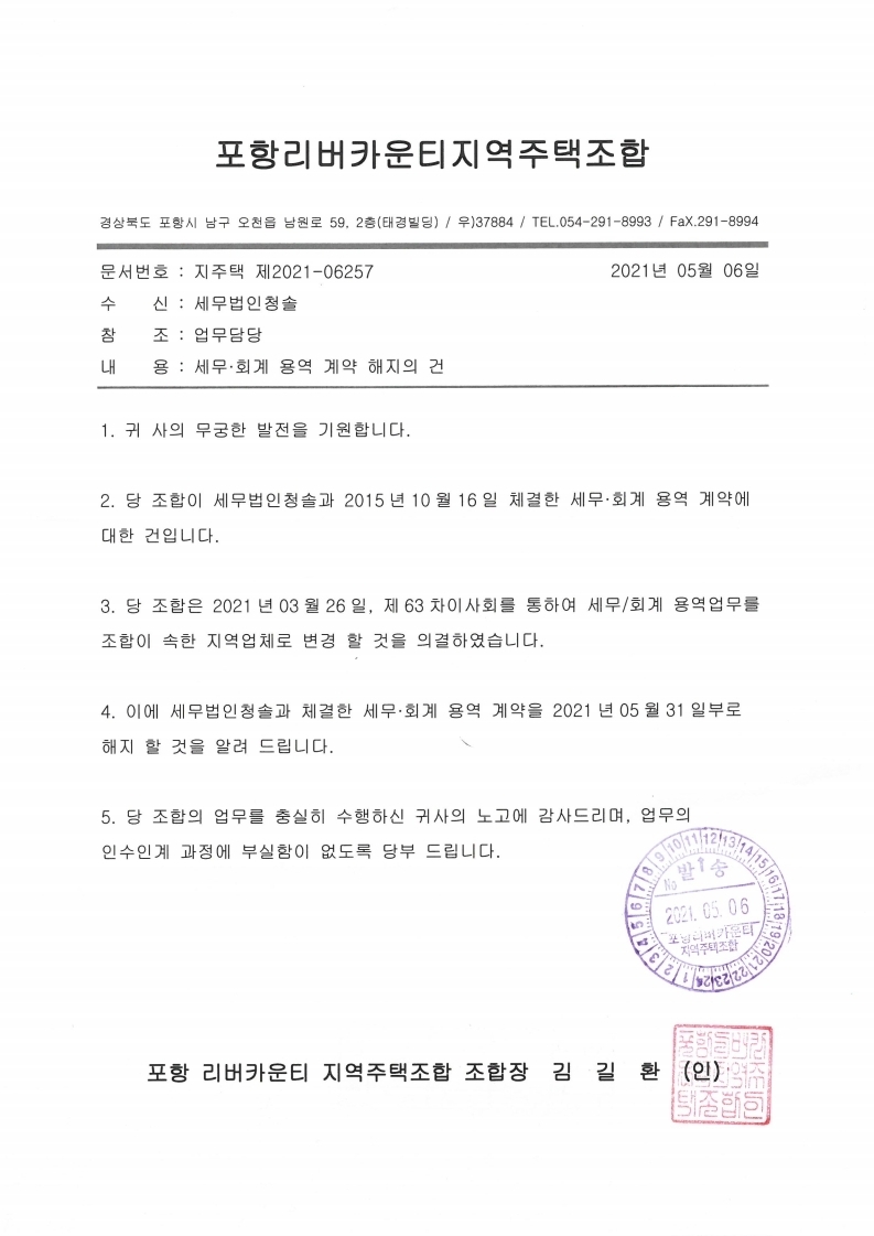 청솔세무회계 이미지