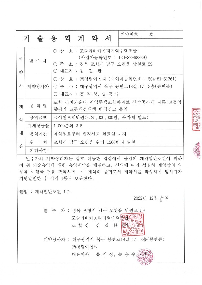 청림이엔씨 이미지