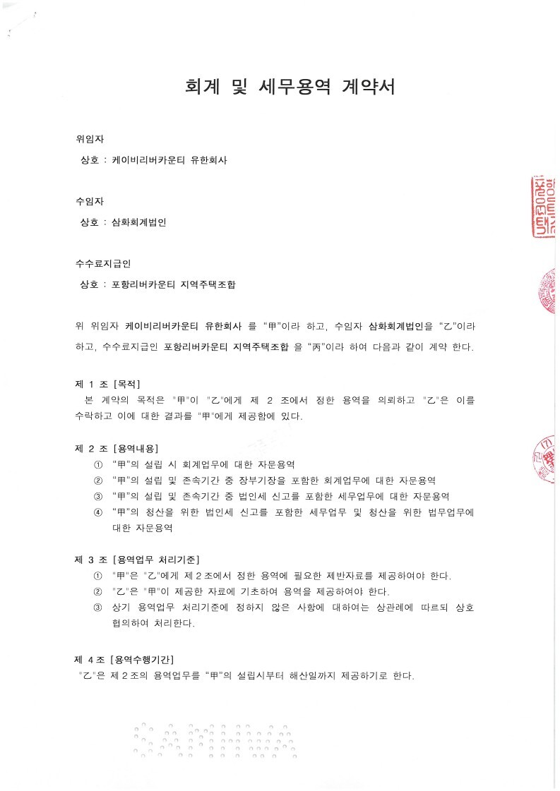 삼화세무회계 이미지