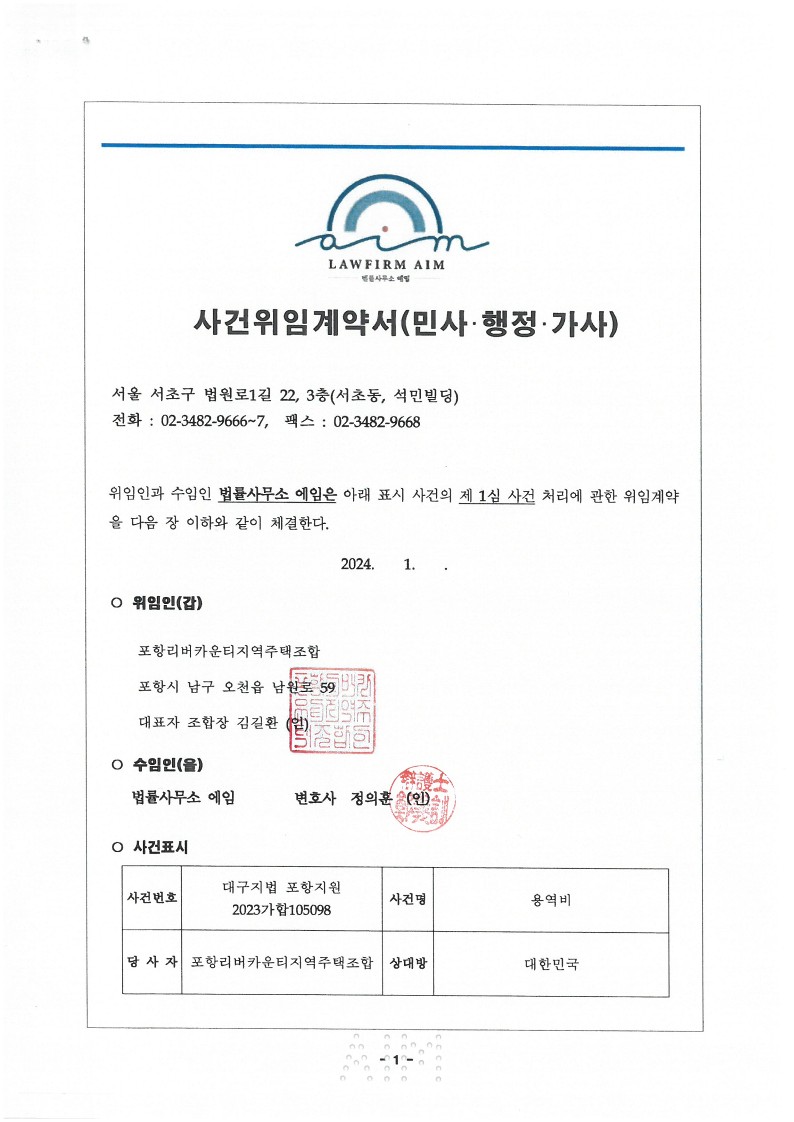 법률사무소에임 이미지