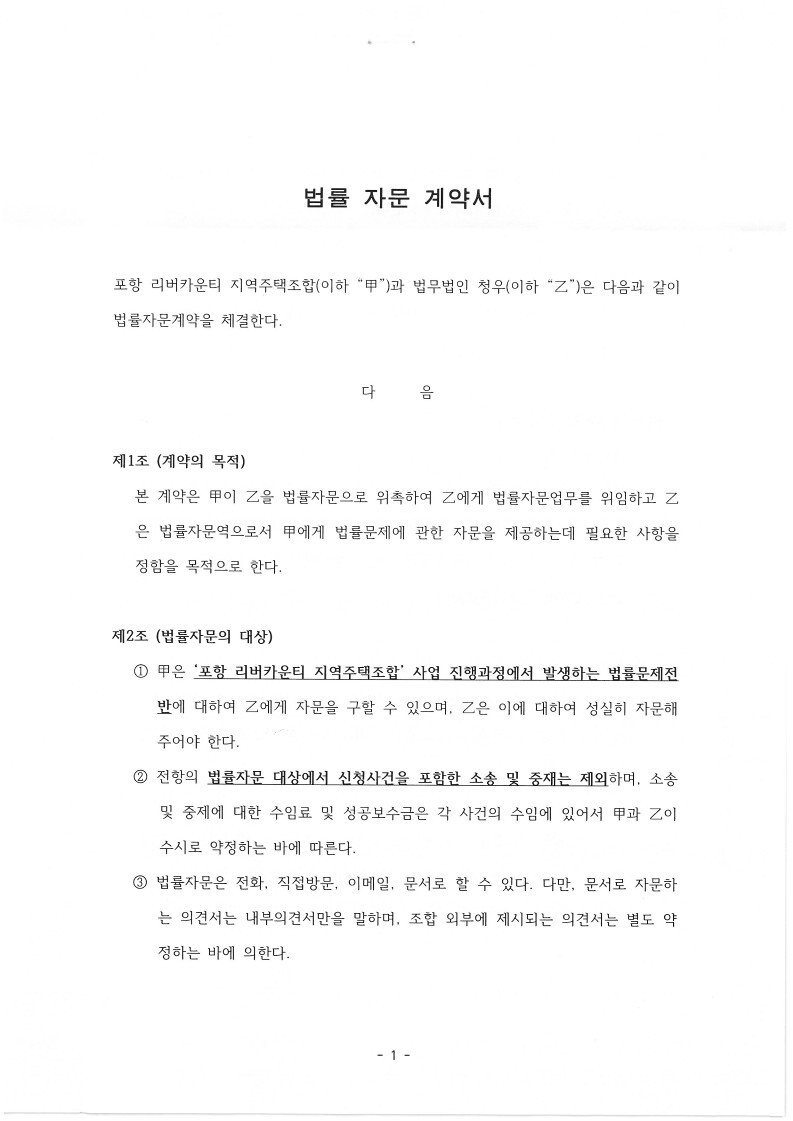 법무법인청우 이미지