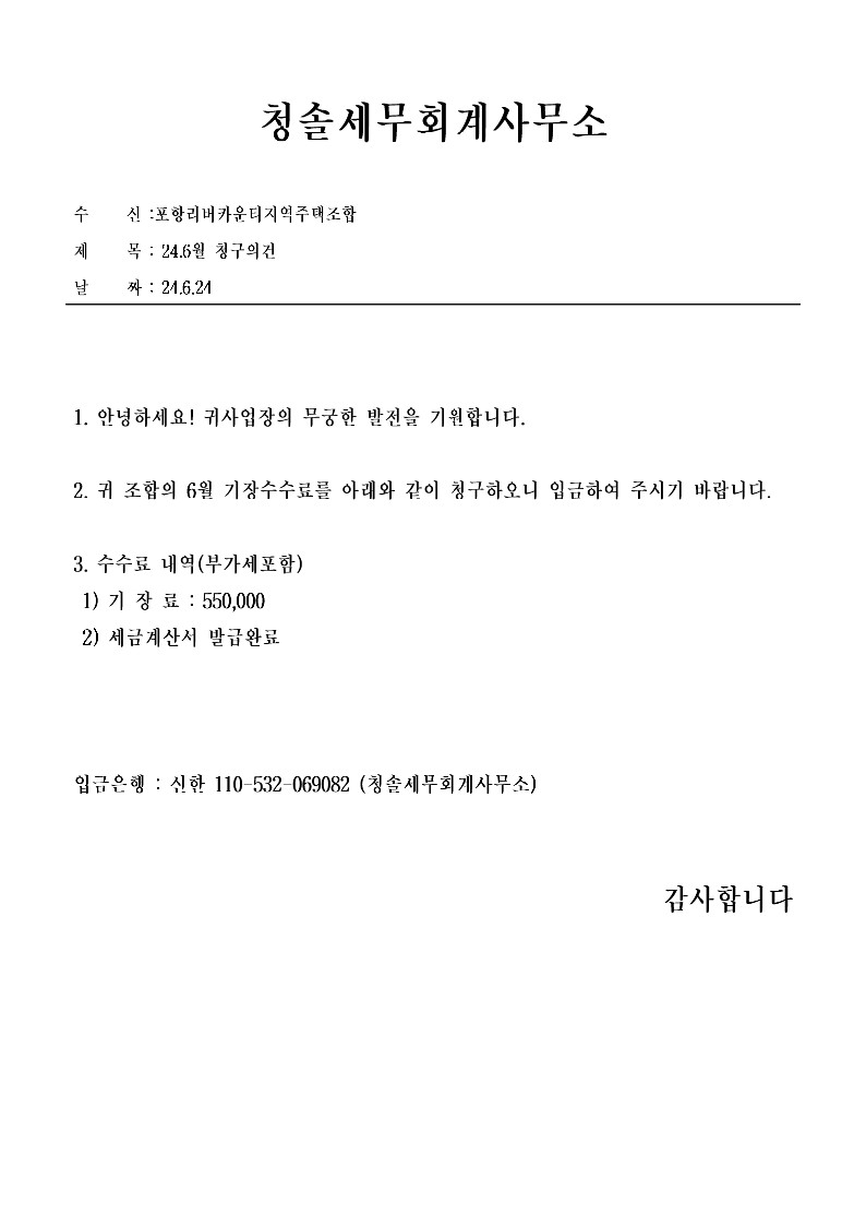 청솔세무회계 이미지
