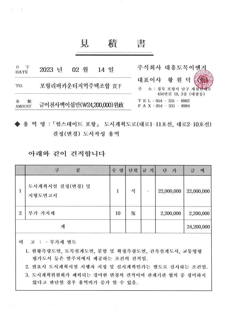 대흥이엔지 이미지