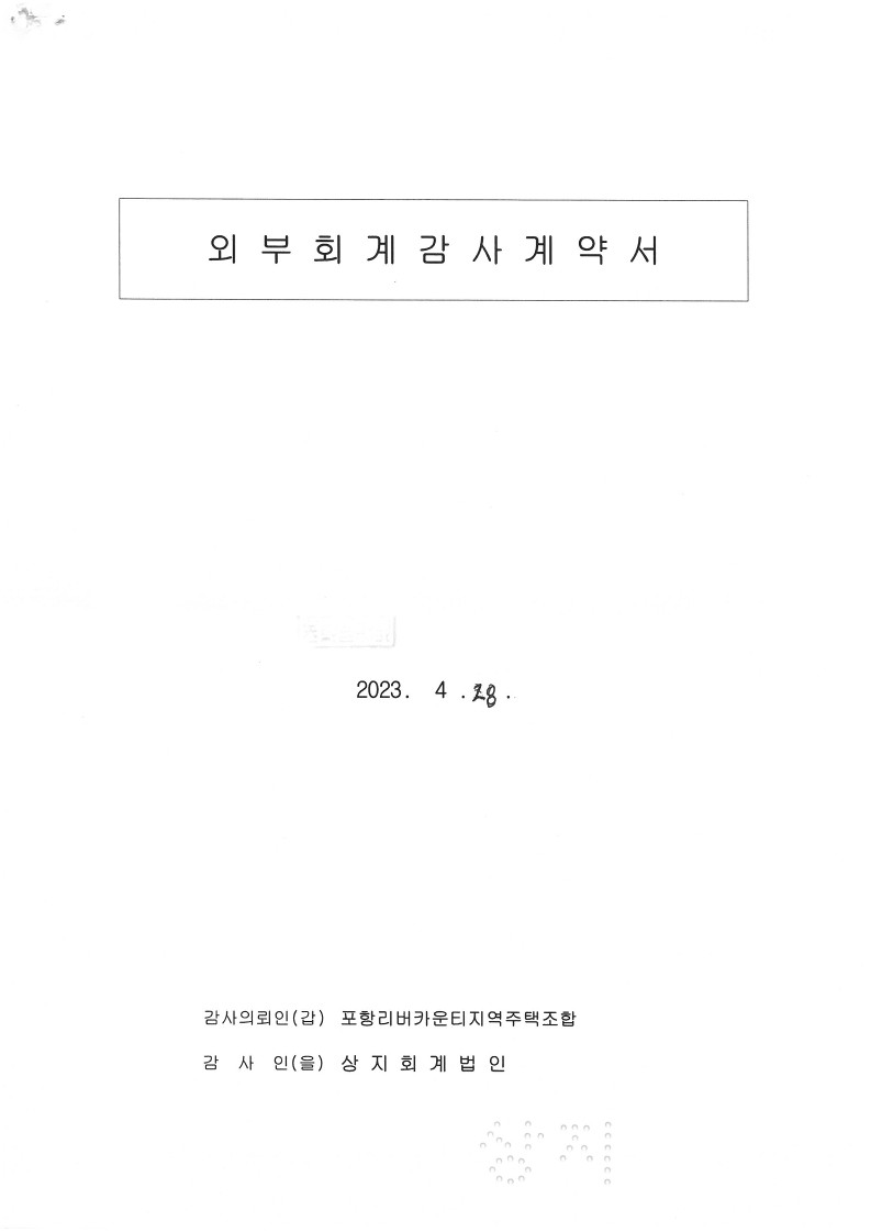 상지회계법인 이미지