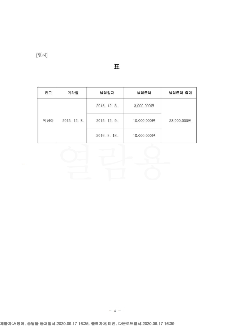 법률사무소화해 이미지