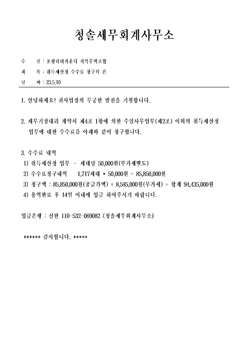 청솔세무회계 이미지
