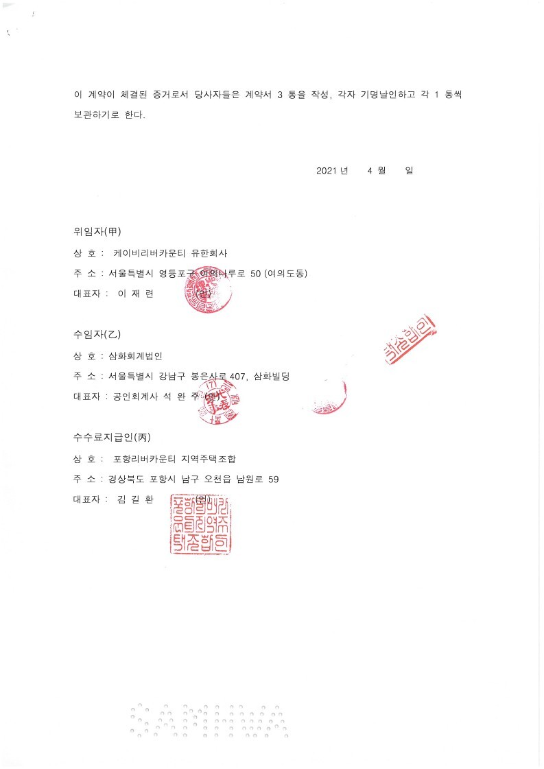 삼화세무회계 이미지