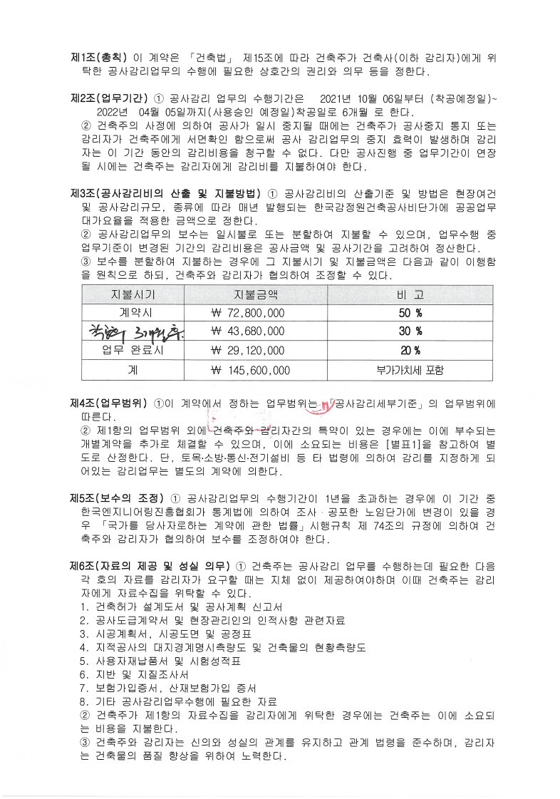 경일건축사사무소 이미지