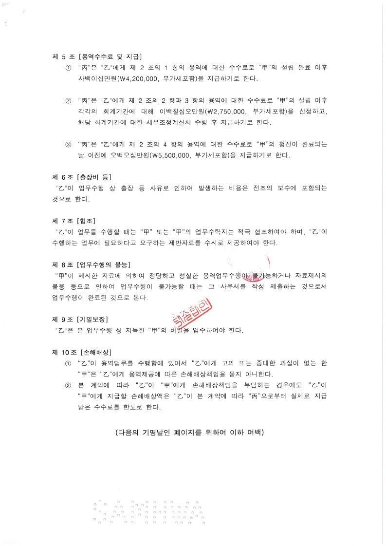 삼화세무회계 이미지