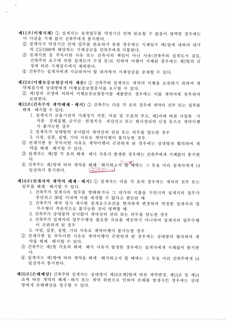 건축사사무소건우설계 이미지