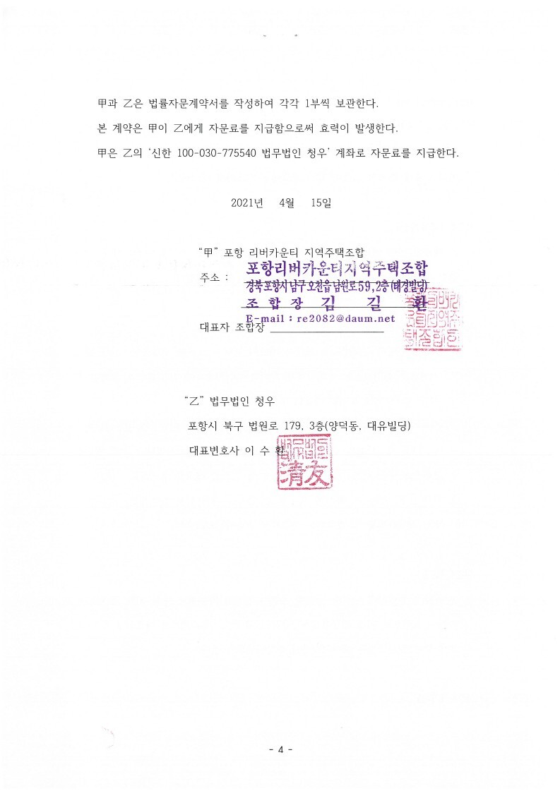 법무법인청우 이미지