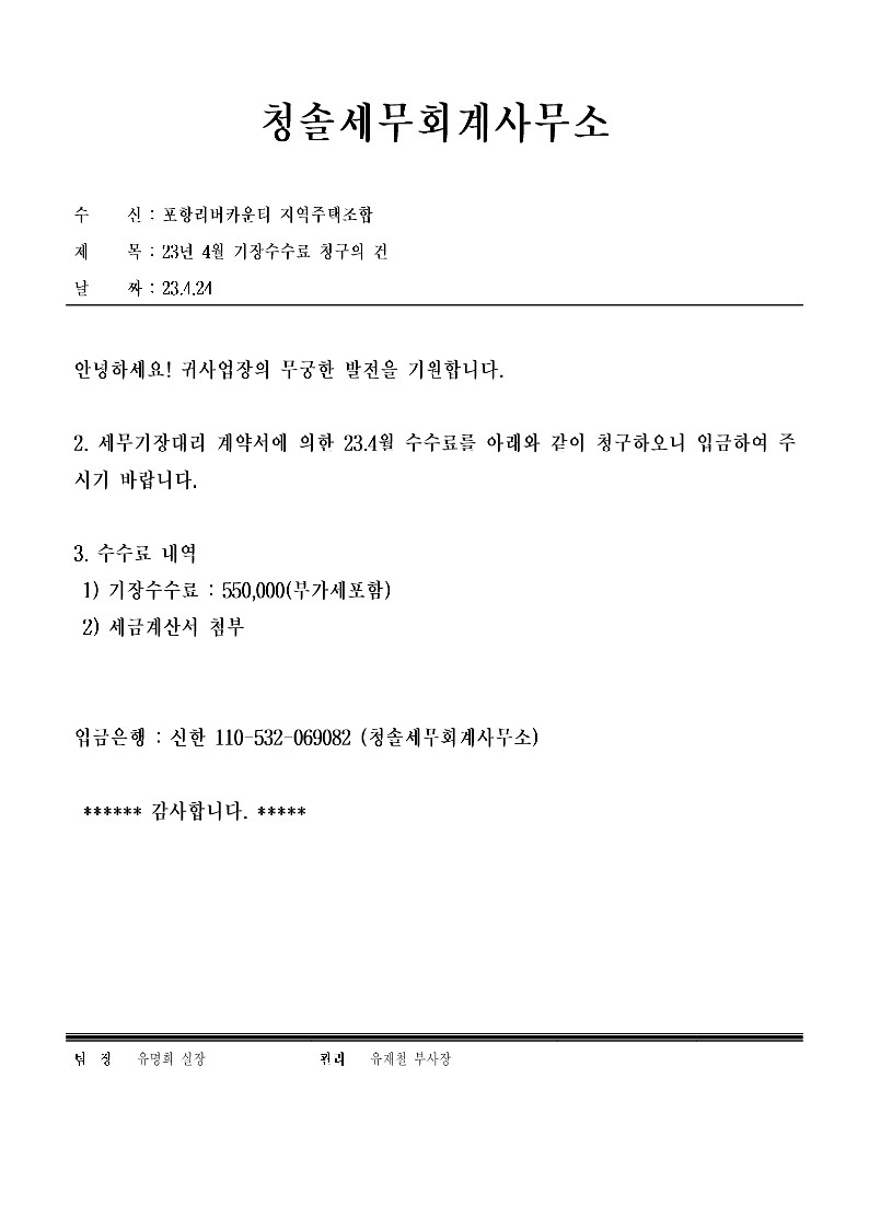 청솔세무회계 이미지
