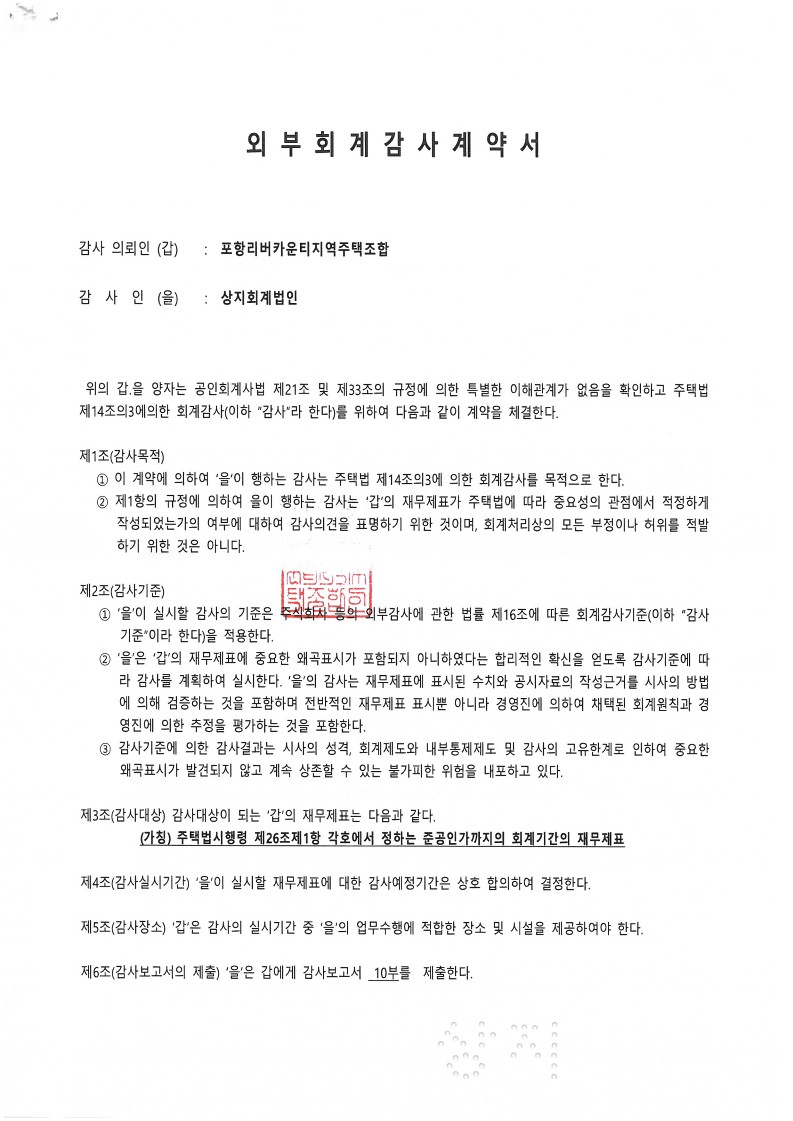 상지회계법인 이미지