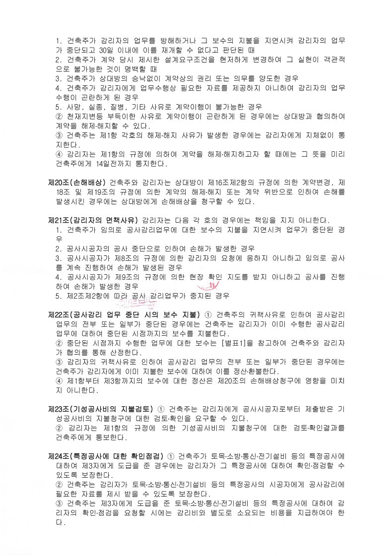 경일건축사사무소 이미지