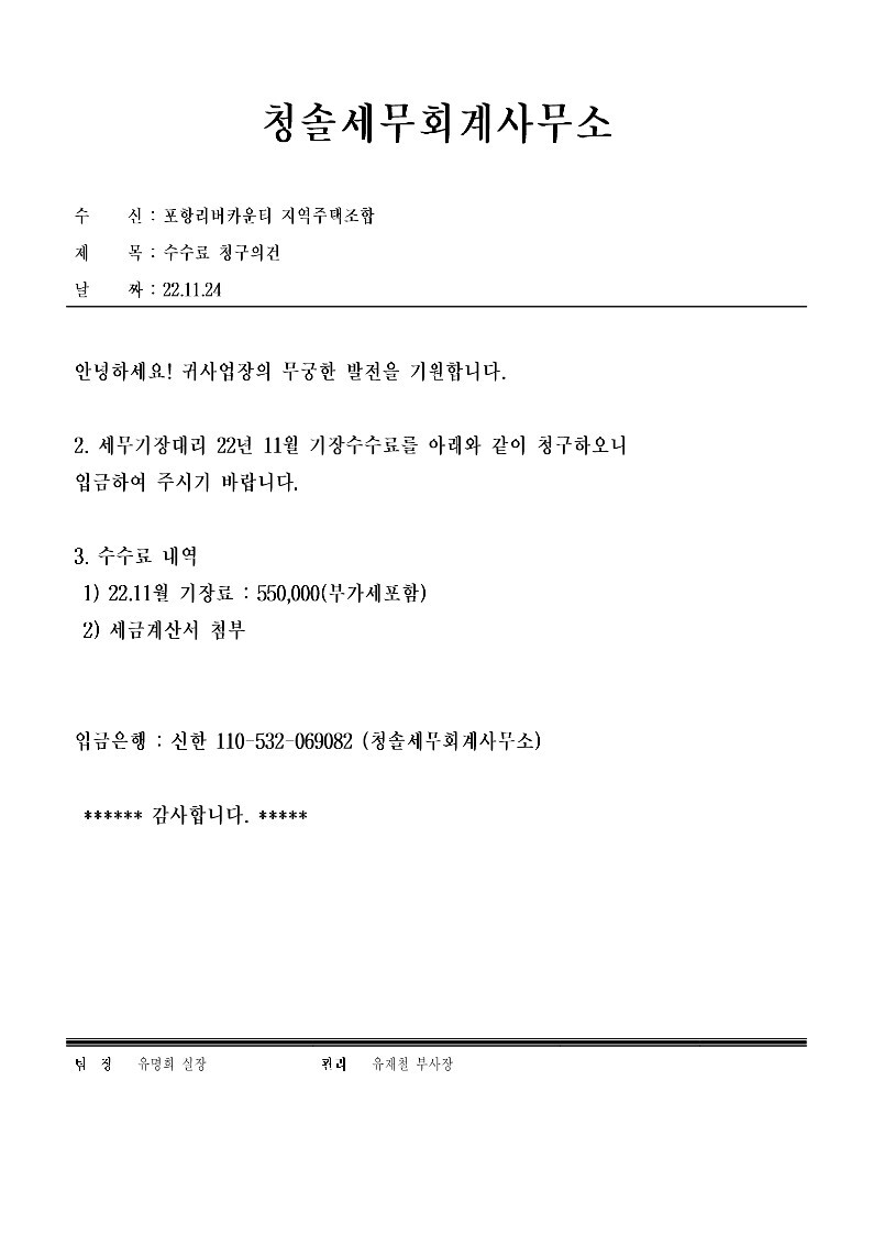 청솔세무회계 이미지