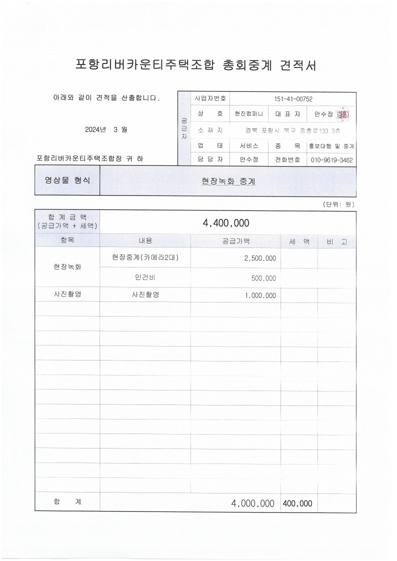 현진컴퍼니 이미지
