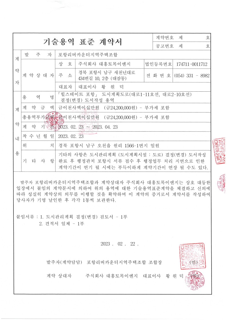 대흥이엔지 이미지