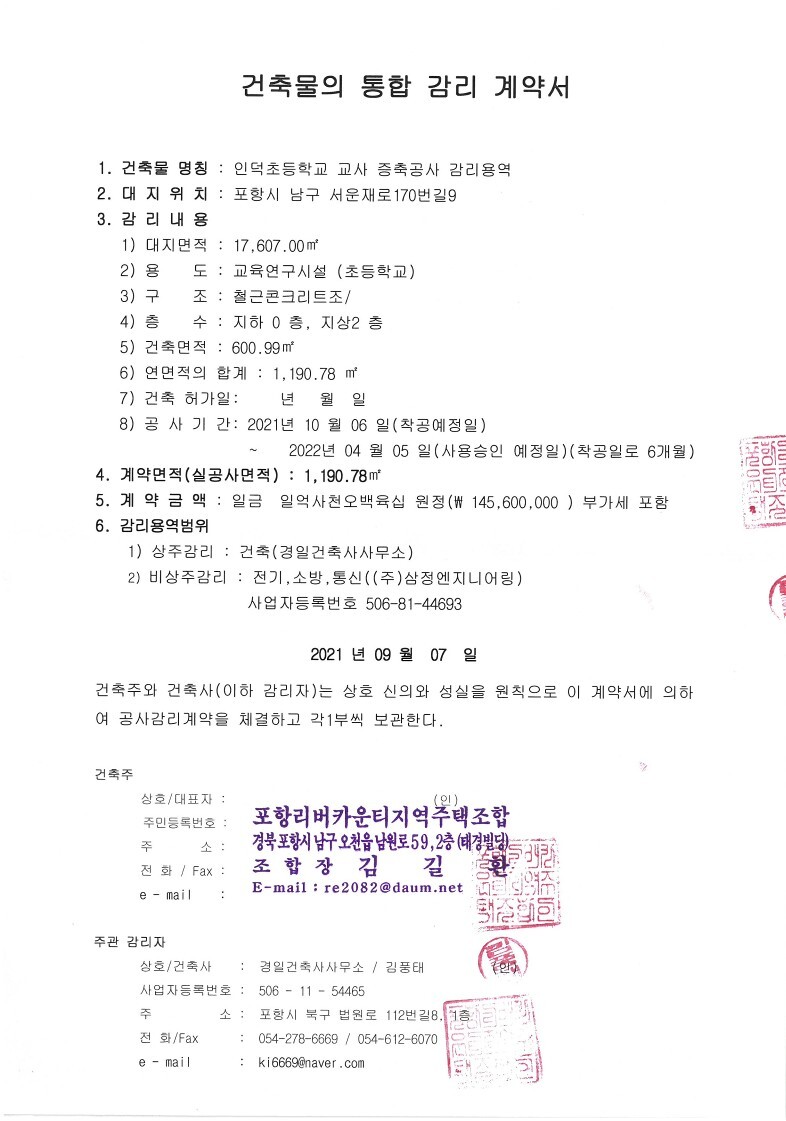 경일건축사사무소 이미지