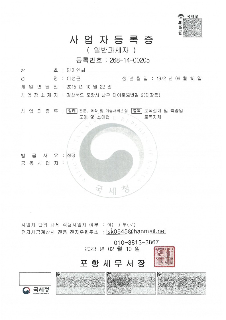 민이엔씨 이미지