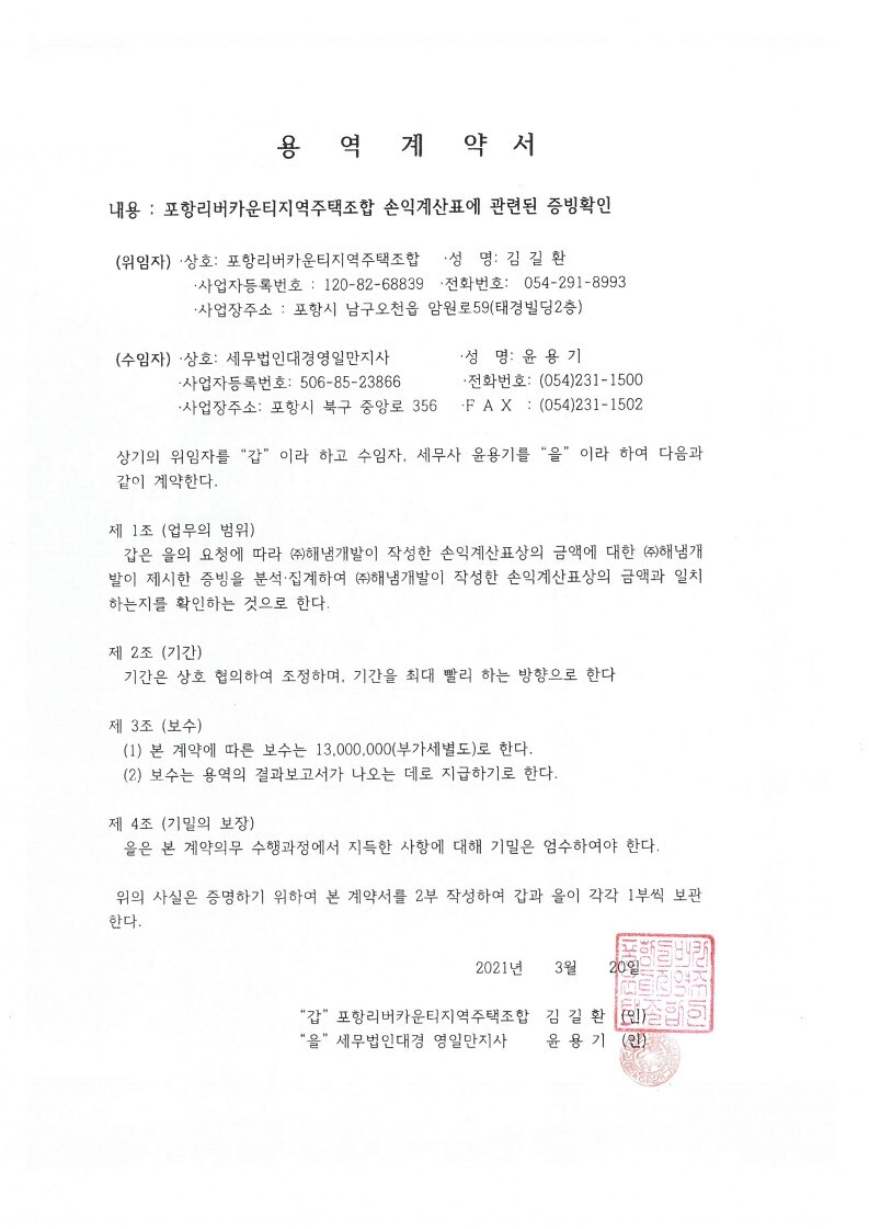 법인대경 이미지