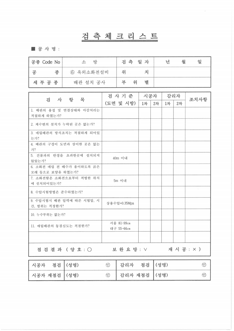(주)수신엔지니어링 이미지