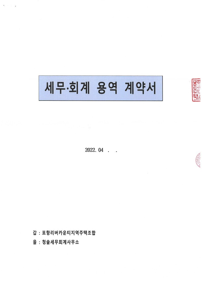 청솔세무회계 이미지