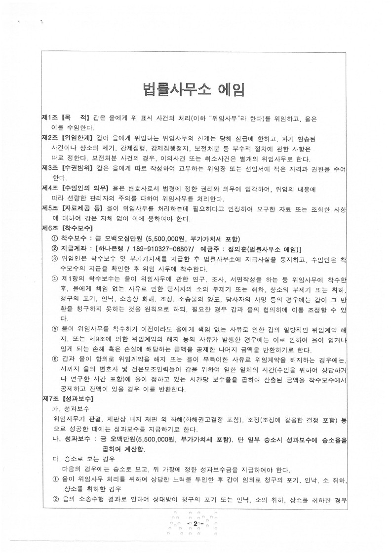 법률사무소에임 이미지
