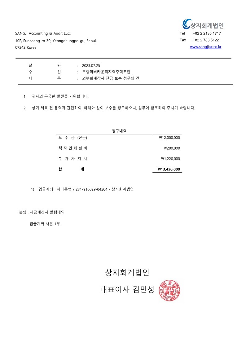상지회계법인 이미지