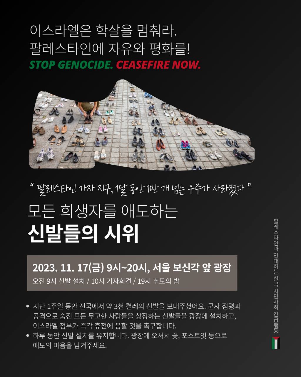 평화신발 이미지