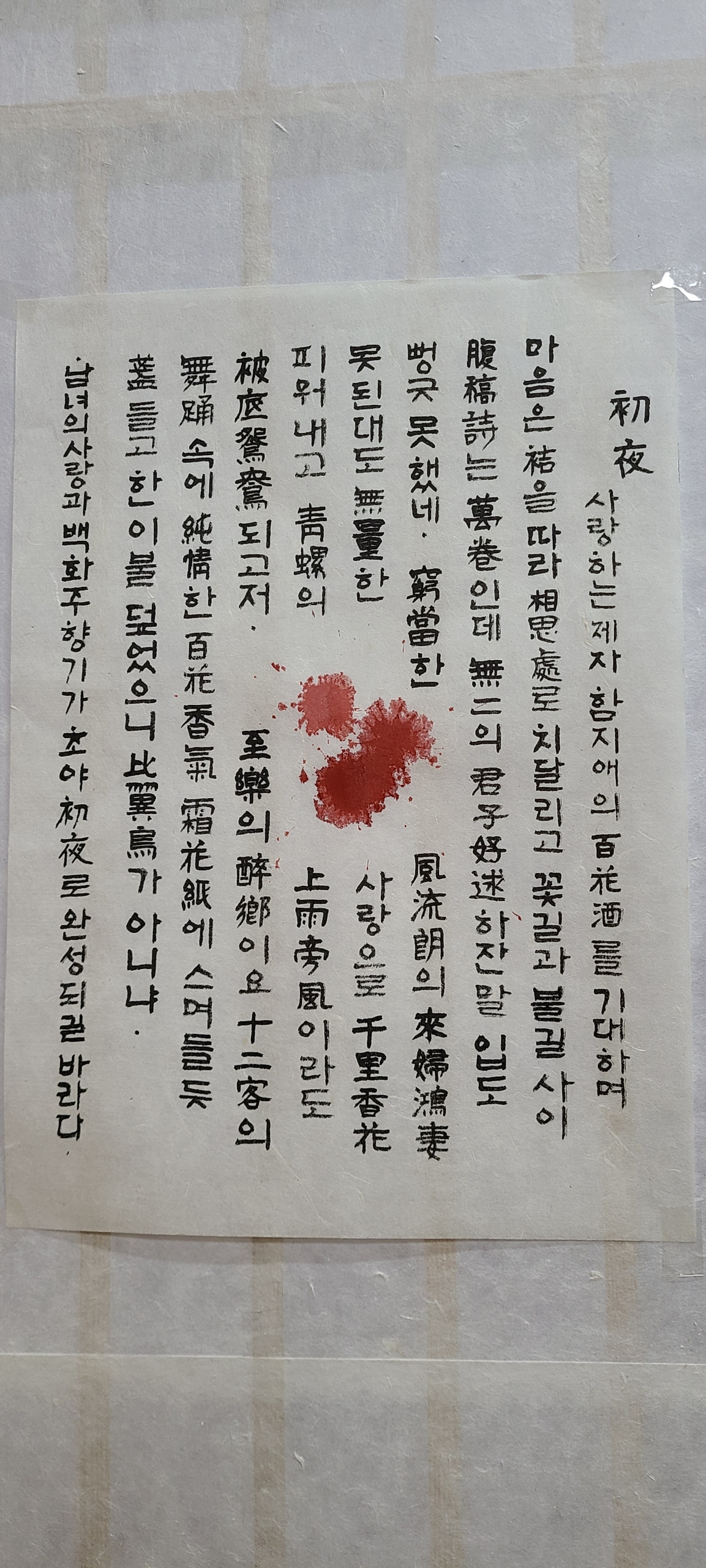초야 이미지