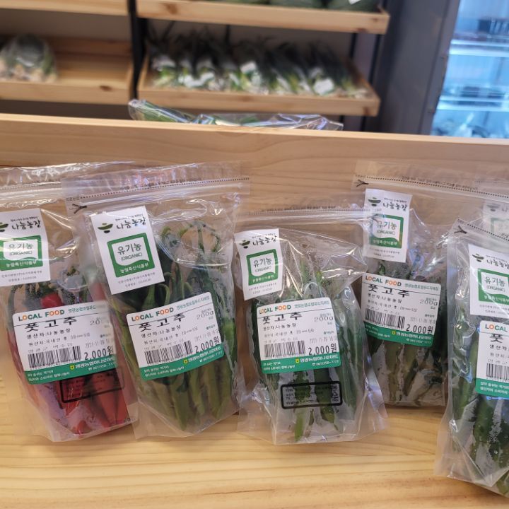 영광농협 하나로마트 이미지