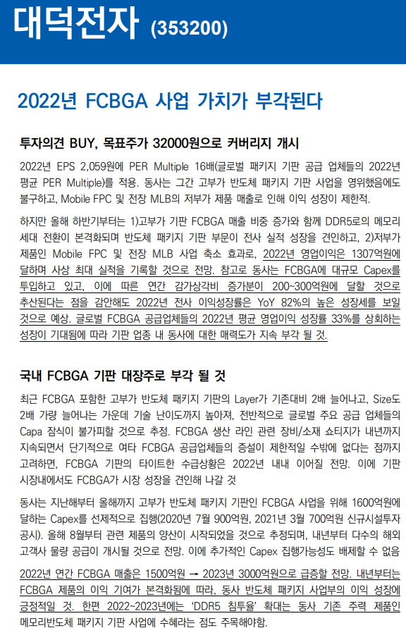 대덕전자 이미지