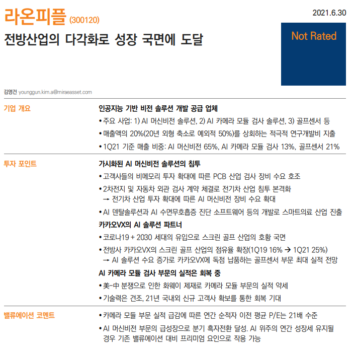 라온산업 이미지