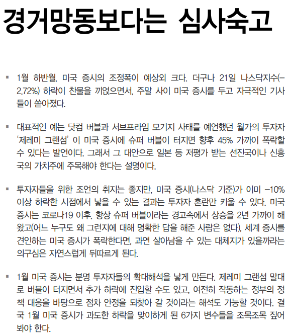 심사숙고 이미지