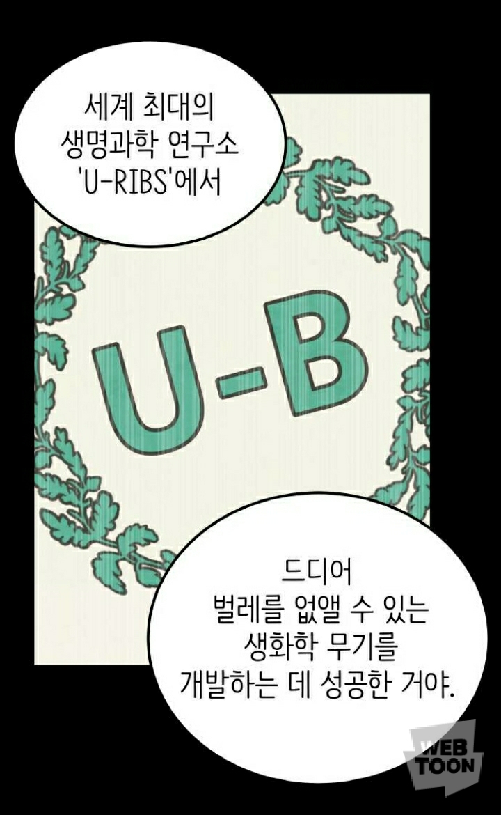 [피와나비] 저는 피가 나면 안 되는 사람이에요. 왜냐하면 다른 사람들과 많이 다르거든요. 저는 무엇일까요? | 인스티즈