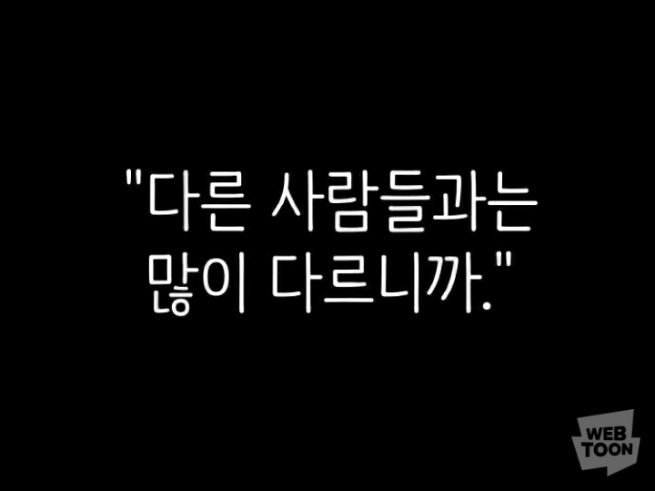[피와나비] 저는 피가 나면 안 되는 사람이에요. 왜냐하면 다른 사람들과 많이 다르거든요. 저는 무엇일까요? | 인스티즈