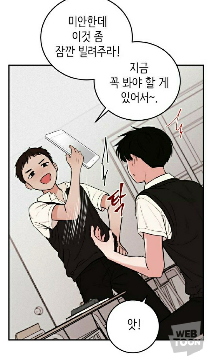 [피와나비] 저는 피가 나면 안 되는 사람이에요. 왜냐하면 다른 사람들과 많이 다르거든요. 저는 무엇일까요? | 인스티즈