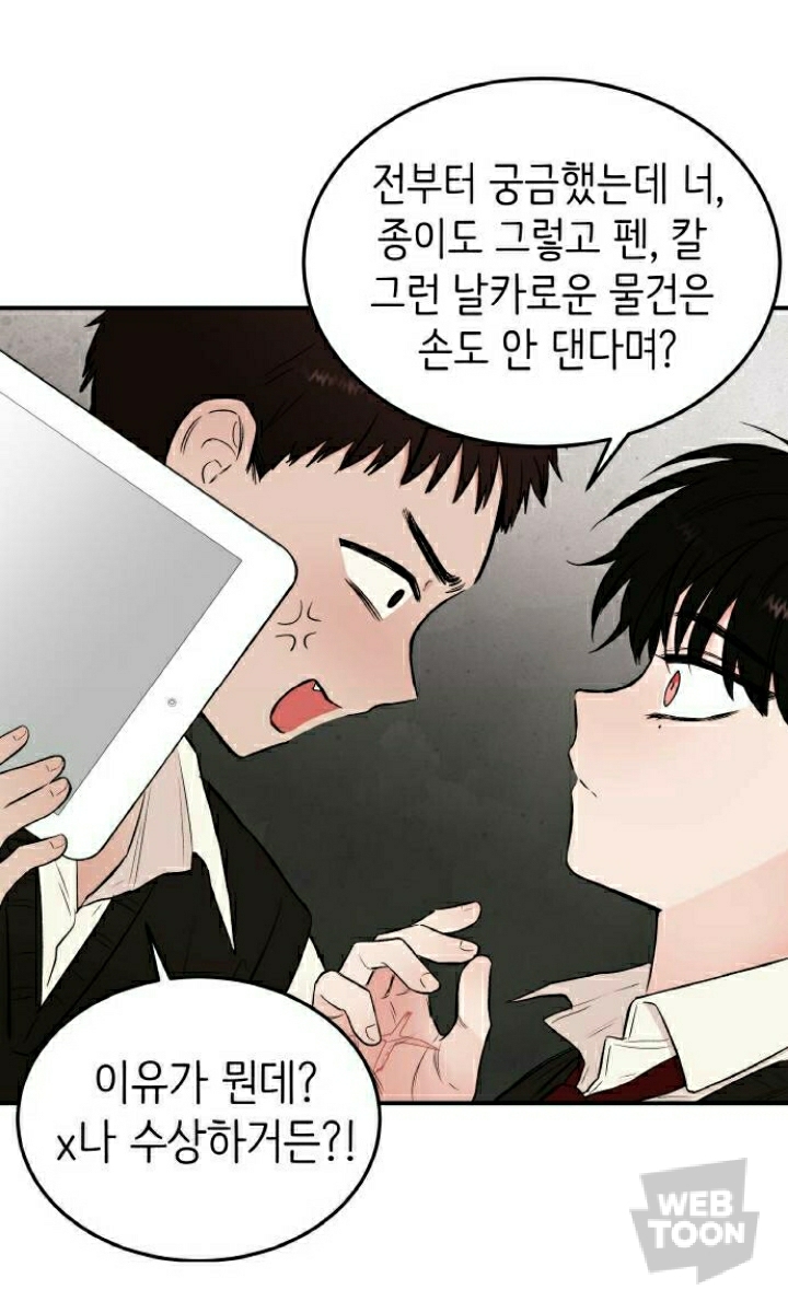 [피와나비] 저는 피가 나면 안 되는 사람이에요. 왜냐하면 다른 사람들과 많이 다르거든요. 저는 무엇일까요? | 인스티즈