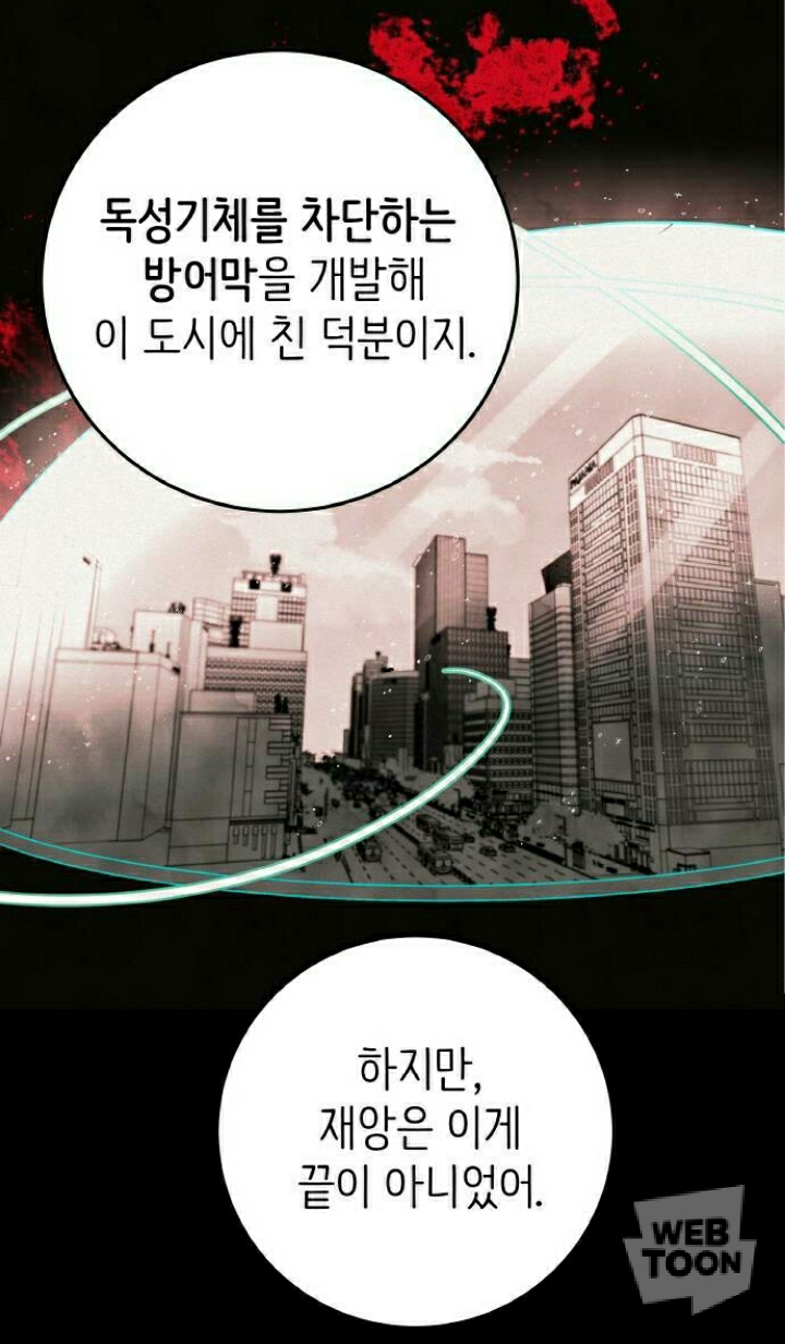 [피와나비] 저는 피가 나면 안 되는 사람이에요. 왜냐하면 다른 사람들과 많이 다르거든요. 저는 무엇일까요? | 인스티즈