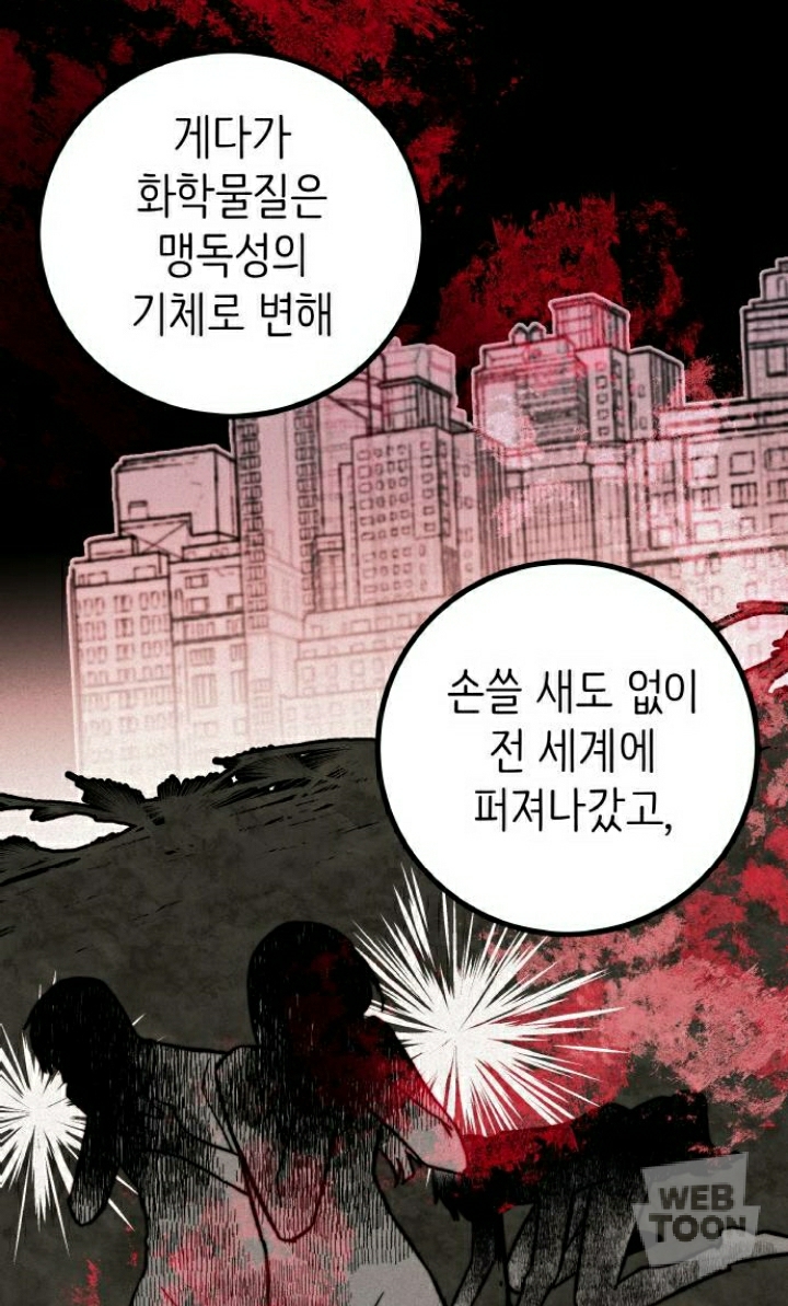 [피와나비] 저는 피가 나면 안 되는 사람이에요. 왜냐하면 다른 사람들과 많이 다르거든요. 저는 무엇일까요? | 인스티즈