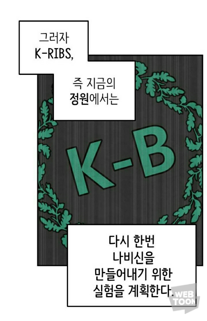 [피와나비] 저는 피가 나면 안 되는 사람이에요. 왜냐하면 다른 사람들과 많이 다르거든요. 저는 무엇일까요? | 인스티즈