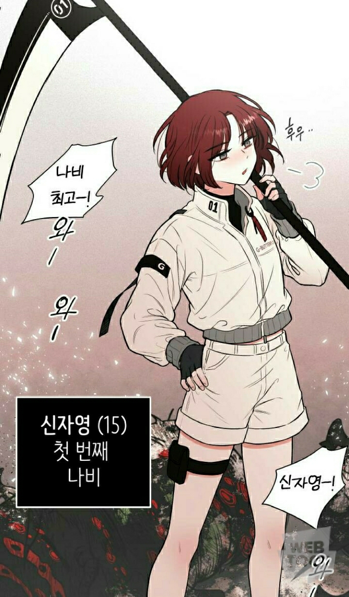 [피와나비] 저는 피가 나면 안 되는 사람이에요. 왜냐하면 다른 사람들과 많이 다르거든요. 저는 무엇일까요? | 인스티즈