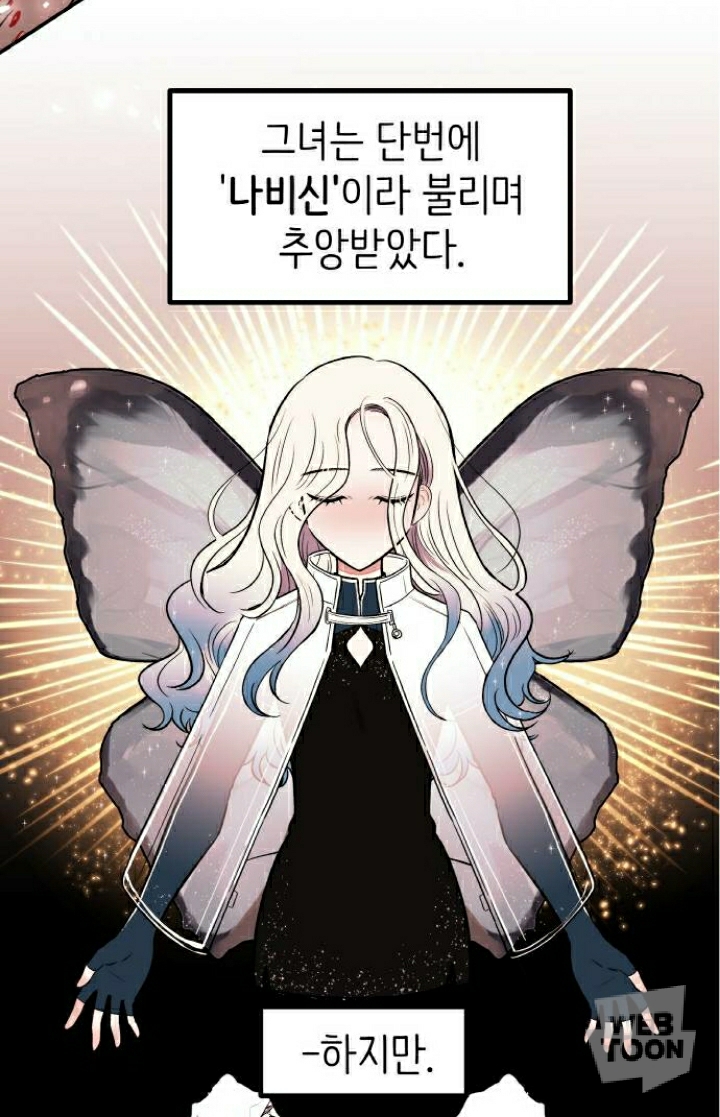 [피와나비] 저는 피가 나면 안 되는 사람이에요. 왜냐하면 다른 사람들과 많이 다르거든요. 저는 무엇일까요? | 인스티즈
