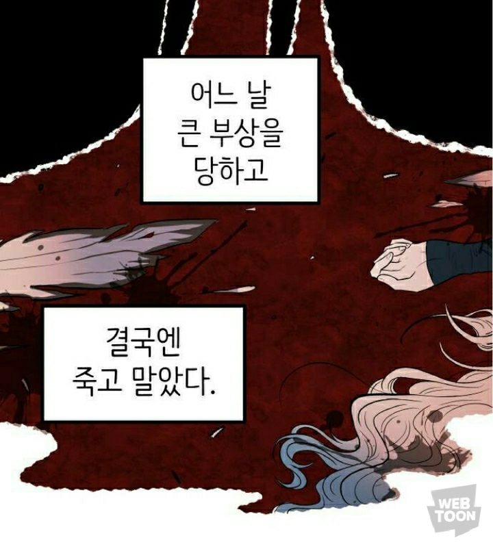 [피와나비] 저는 피가 나면 안 되는 사람이에요. 왜냐하면 다른 사람들과 많이 다르거든요. 저는 무엇일까요? | 인스티즈