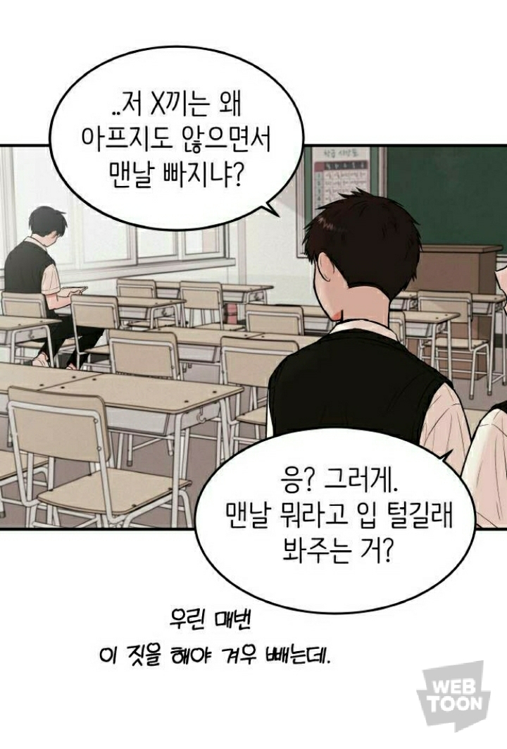 [피와나비] 저는 피가 나면 안 되는 사람이에요. 왜냐하면 다른 사람들과 많이 다르거든요. 저는 무엇일까요? | 인스티즈