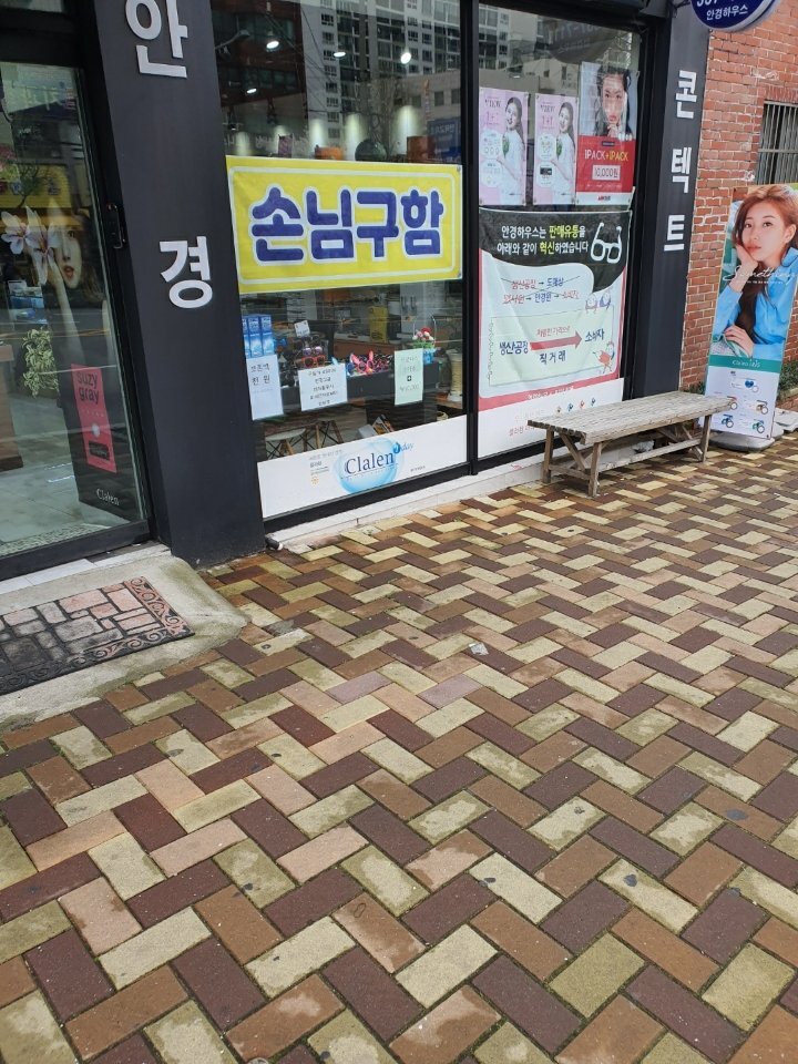 손님구함 이미지
