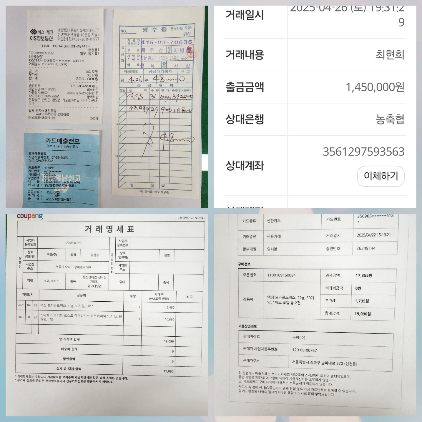 완도전복대장 이미지