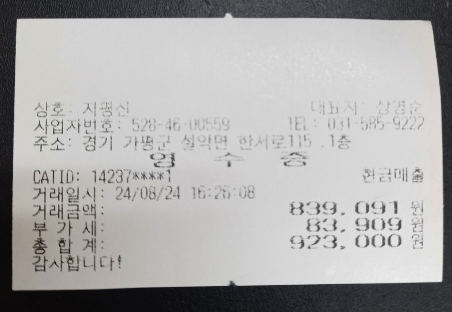 산해수석 이미지